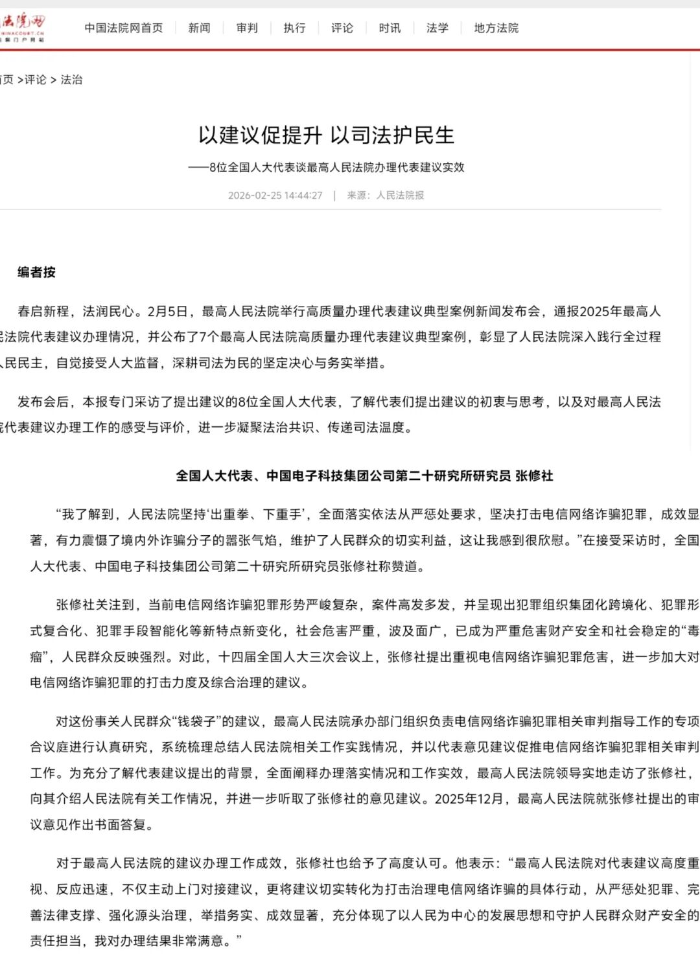 2026.3.12兩會聲音6