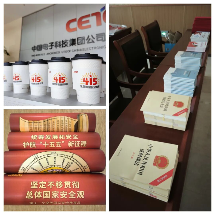 2026.4.15國家安全日3